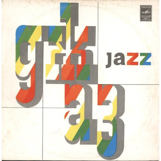 Mustafa-zade Vagif - Jazz Jazz