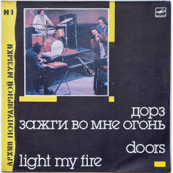 DOORS  - ZAŽGI VO MNE OGONJ/LIGHT MY FIRE