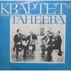 Haydn - “Quartet No. 11”, Mozart “Quartet No. 19”/Taneyev Quartet