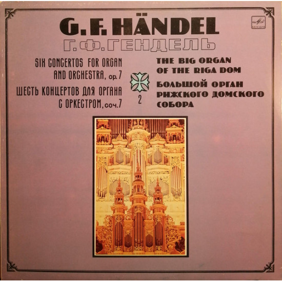 Handel - Six Concertos For Organ And Orchestra, Op. 7 - The Big Organ Of The Riga Dom - Vol.2/Evgenia Lisitsina*, Latvian Philharmonic Chamber Orchestra, Tovy Lifshits