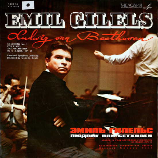 BEETHOVEN - Piano Concerto No. 1 In C Major, Op. 15/Emil Gilels, George Szell, The Cleveland Orchestra