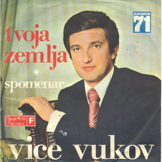 VUKOV VICE - TVOJA ZEMLJA / SPOMENAR
