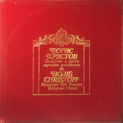 CHRISTOFF BORIS - BULGARIAN AND RUSSIAN RELIGIOUOS CHANTS