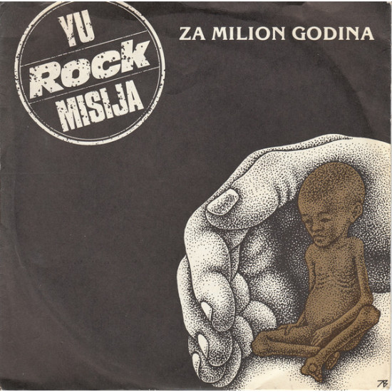 YU ROCK MISIJA  - ZA MILION GODINA
