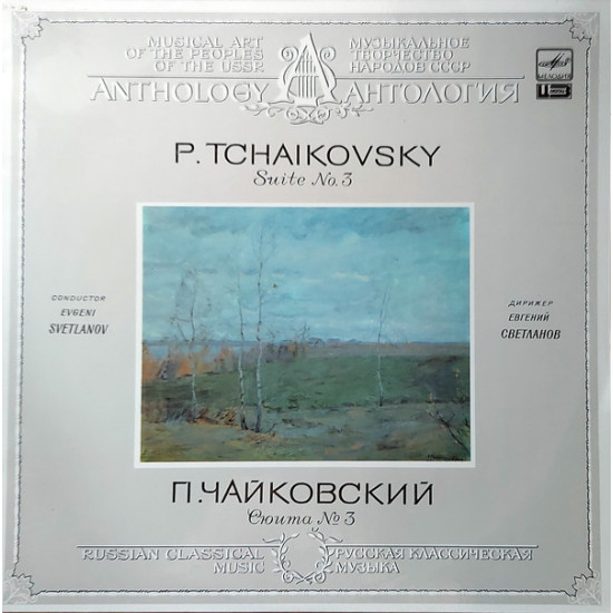 TCHAIKOVSKY - SUITE NO.3/SVETLANOV