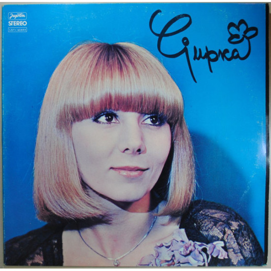 DIMITROVSKI LJUPKA - LJUPKA