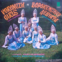 Voronezh Girls Choirmaster Valentina Gribanova - Russian Songs